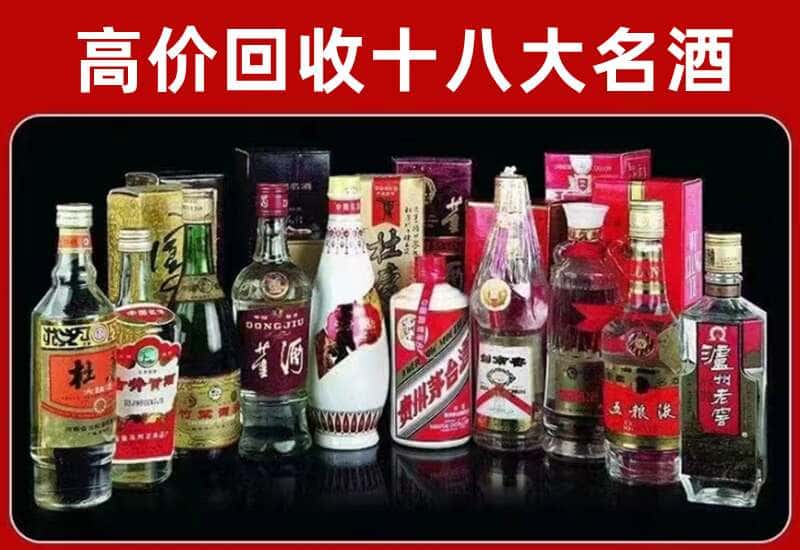 哈密市茅台酒回收
