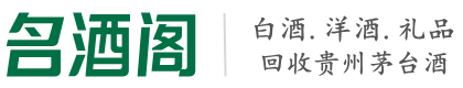 哈密市佳鑫烟酒回收店
